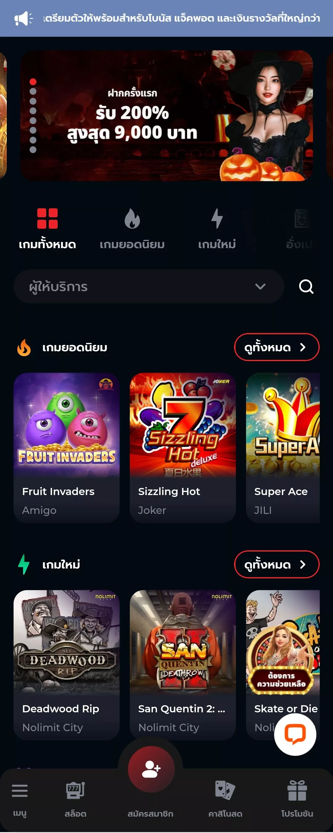 คาสิโนที่ดีที่สุดสำหรับผู้เล่นชาวไทย Livecasinohouse